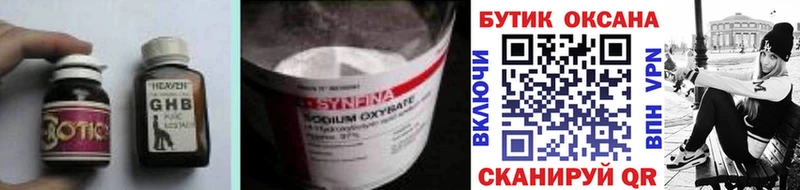 где купить наркотик  Мантурово  БУТИРАТ Butirat 