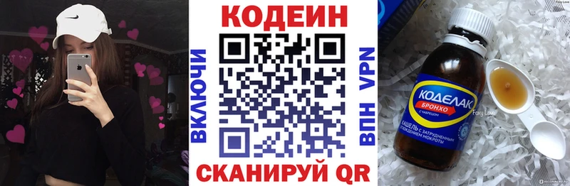 продажа наркотиков  Мантурово  Кодеин Purple Drank 