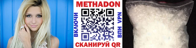 МЕТАДОН кристалл Мантурово